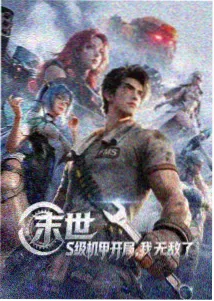 星轨归途动画电影封面占位图